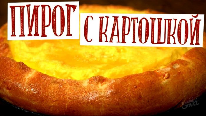 Как приготовить пирог с картошкой