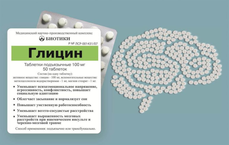 Глицин: польза для мужчин, женщин во время беременности и при ГВ, детей, показания и противопоказания, аналоги, сочетание с другими препаратами, совместимость с алкоголем