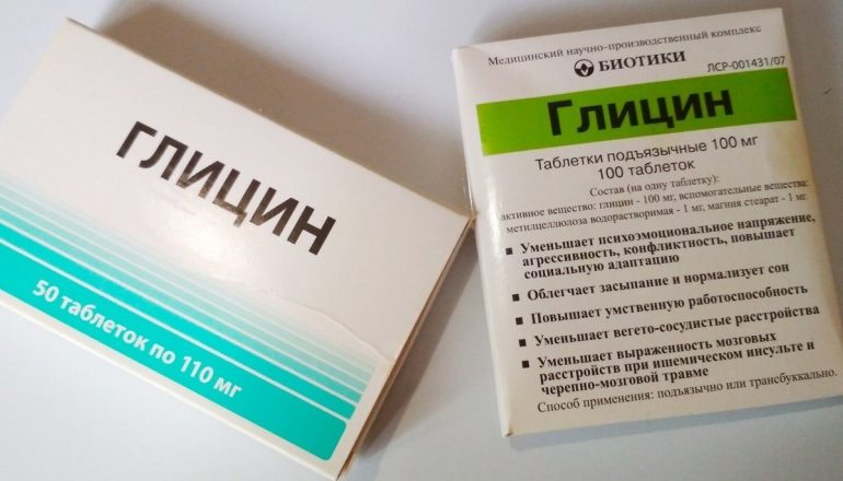Глицин: польза для мужчин, женщин во время беременности и при ГВ, детей, показания и противопоказания, аналоги, сочетание с другими препаратами, совместимость с алкоголем