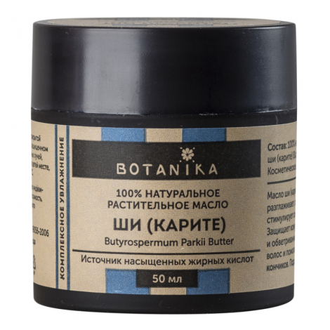 Інгредієнт краси: масло каріте (ши)