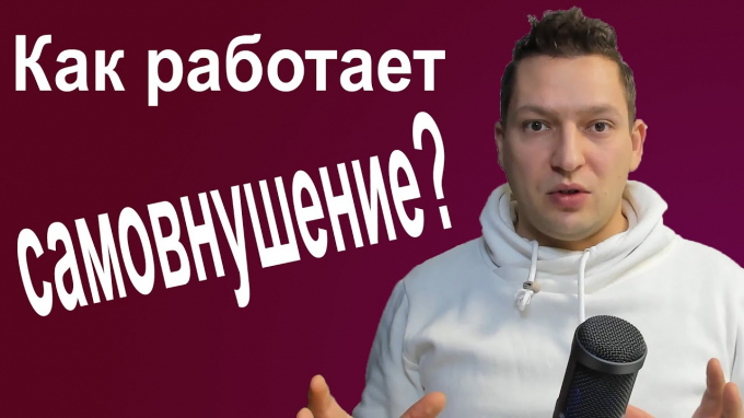 Що таке самогіпноз, занурення в усвідомлений транс і як його практикувати
