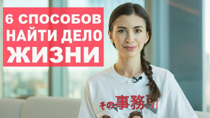 Як зрозуміти, чим хочеш займатися в роботі у 30 років і знайти професію до душі