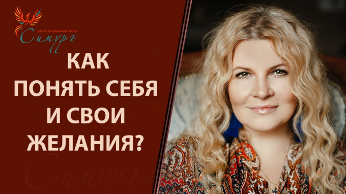 Як зрозуміти себе і бути уважною до своїх думок дівчині