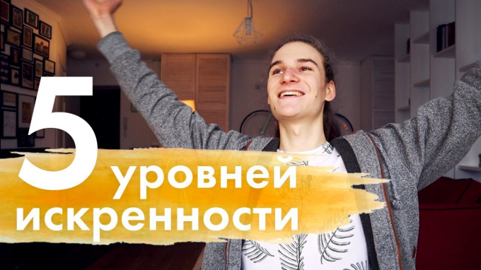 Як стати щирою людиною, якщо ти дівчина – ефективні рекомендації