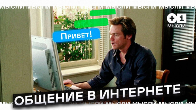 Цифровий етикет та правила спілкування в соціальних мережах