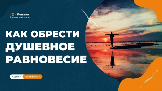 Як досягти емоційної рівноваги та позбутися порушень