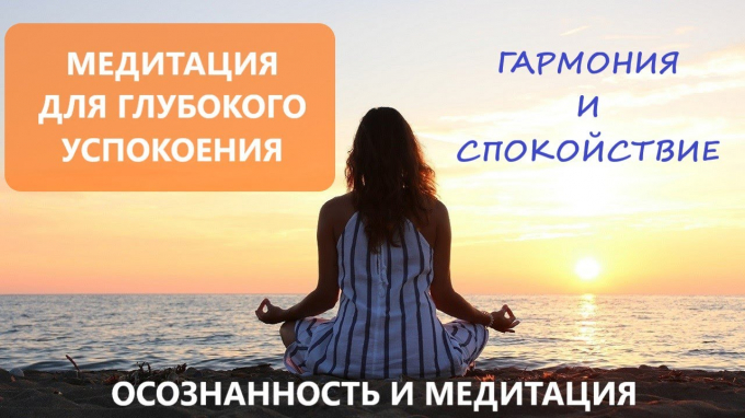 Медитація для душевного спокою та розслаблення з покроковим планом