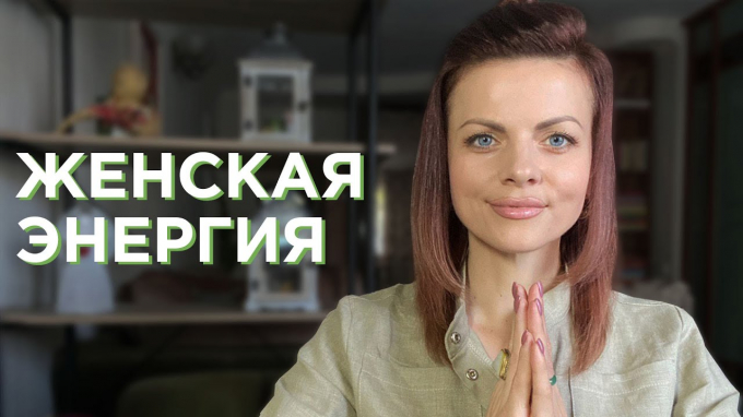 Жіночі практики з наповнення енергією – вправи зі швидким результатом