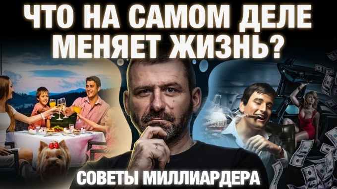 Як стати успішною і багатою людиною – поради, що потрібно робити