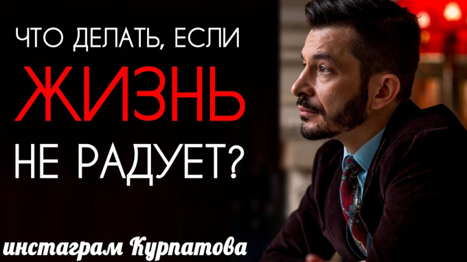 Зник інтерес до життя – як змінити безрадісне існування