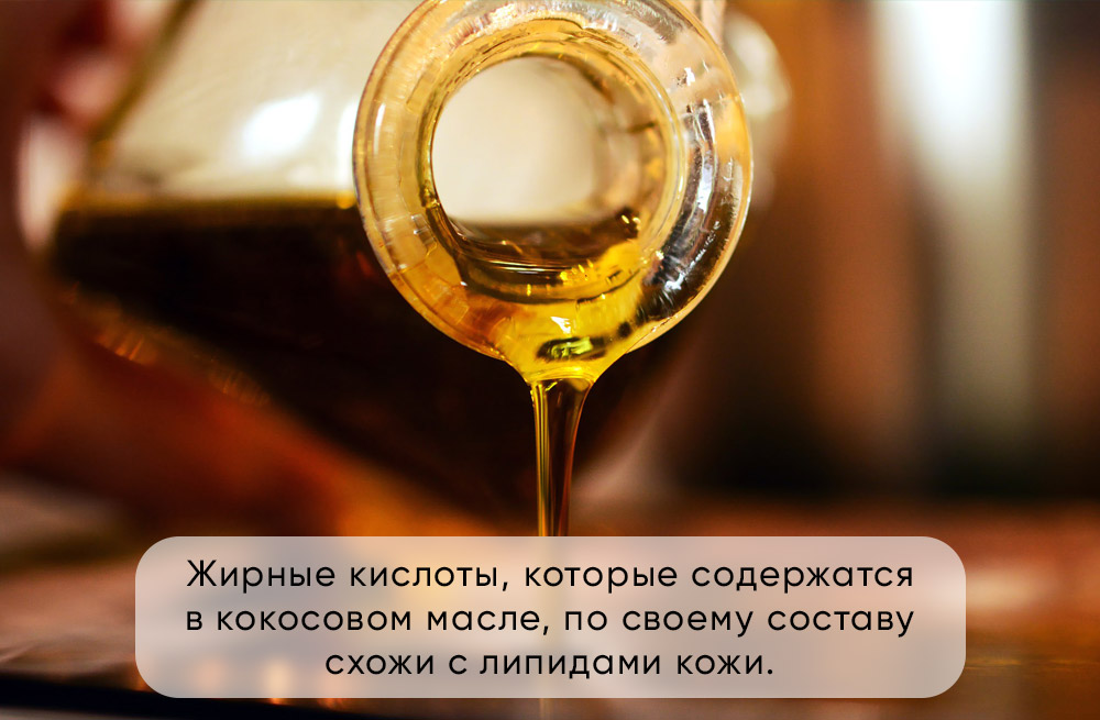 Кокосова олія для догляду за обличчям та тілом: за та проти