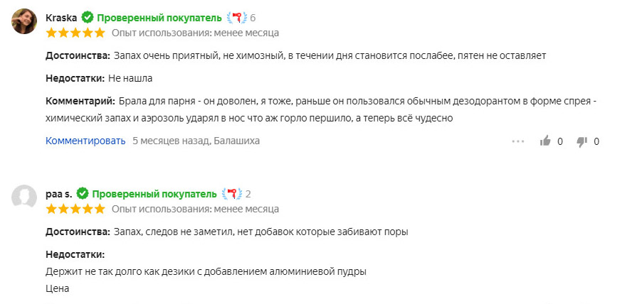 Чоловічі дезодоранти: як вибрати відповідний і не помилитися
