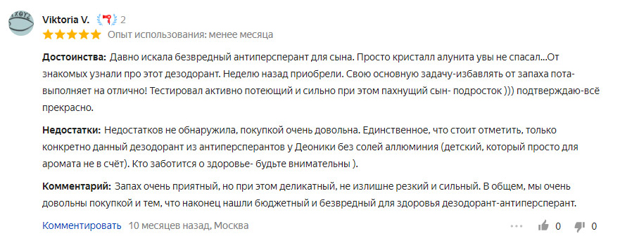Чоловічі дезодоранти: як вибрати відповідний і не помилитися