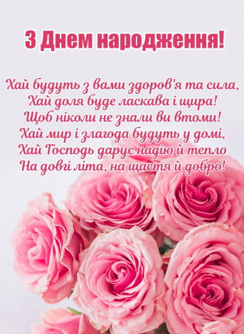 Красиві привітання школяреві з днем народження простими словами