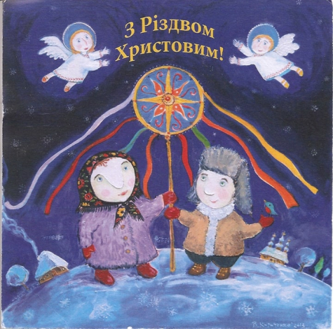 Оригінальні Різдвяні привітання своїми словами, до сліз