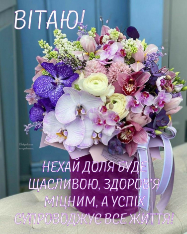 Привітання з днем ангела Лілії своїми словами, у прозі