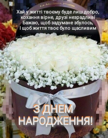 Кращі привітання з днем народження на 18 років у прозі