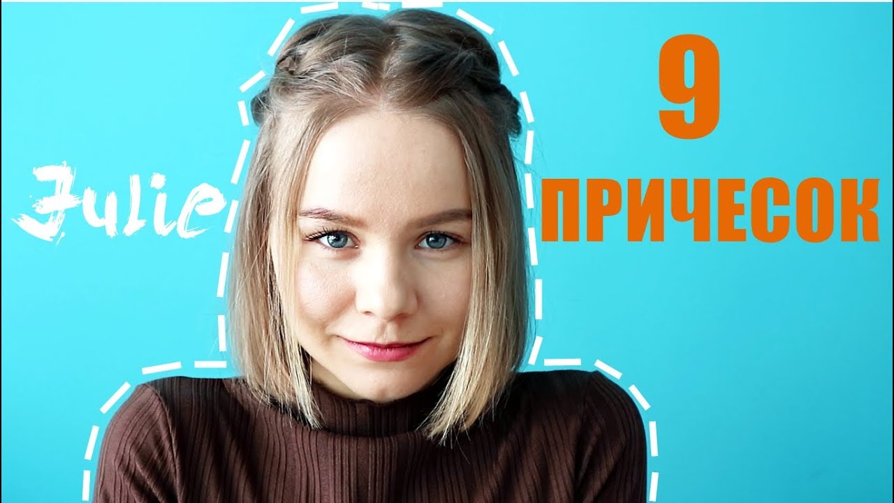 Що робити, якщо вас невдало постригли: 9 хитрощів, як виправити зачіску