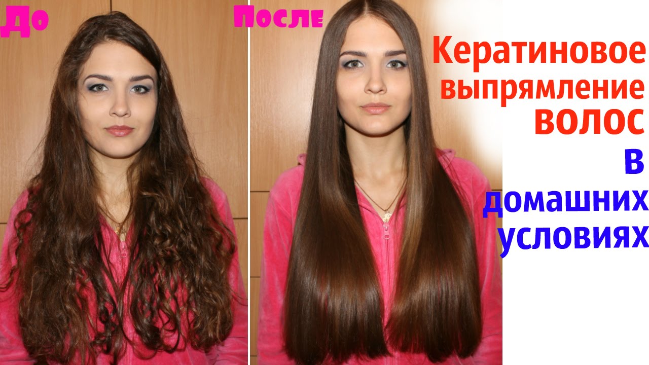 Кератування волосся: що це і для чого потрібно