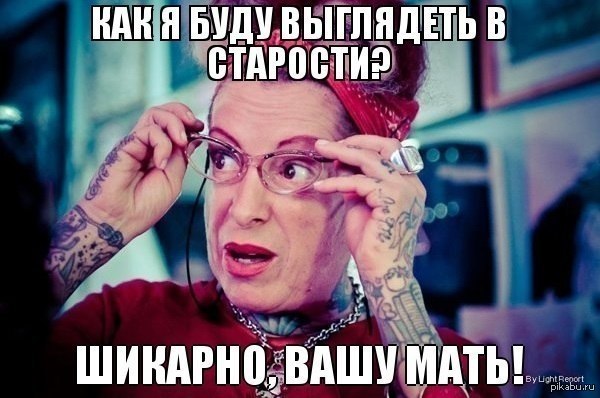 Тату на старості: 24 фото