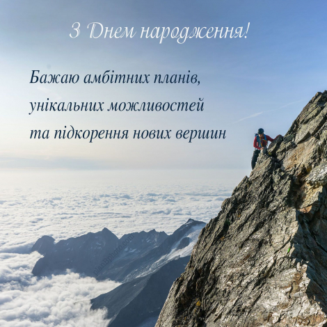СМС привітання на Ювілей 60 років жінці українською