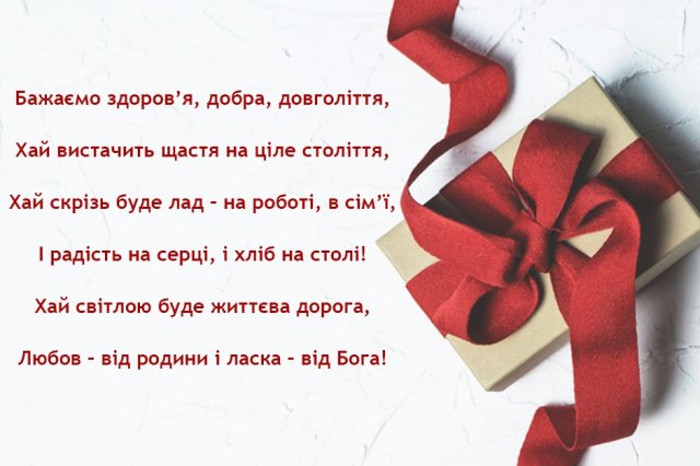 Кращі привітання з днем ангела Святослава простими словами