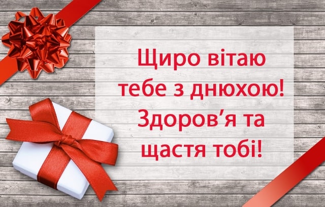 Кращі привітання з днем народження племіннику своїми словами, до сліз