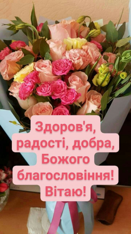 Красиві привітання з днем ангела Гордія простими словами