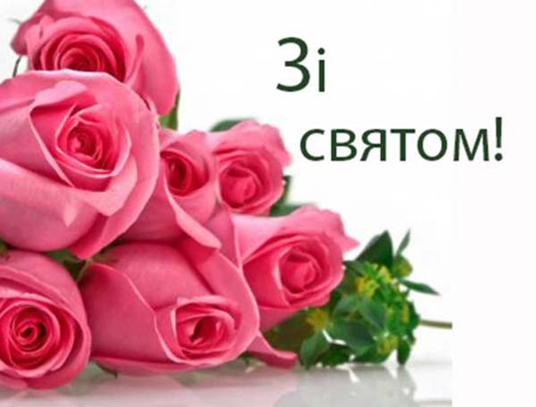 Красиві привітання з днем ангела Зої у прозі