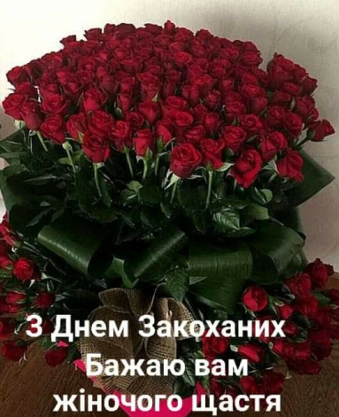 Оригінальні привітання з Днем закоханих своїми словами, у прозі