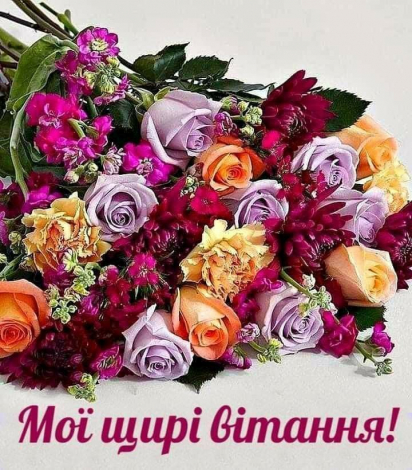 Зворушливі привітання з Днем вихователя до сліз