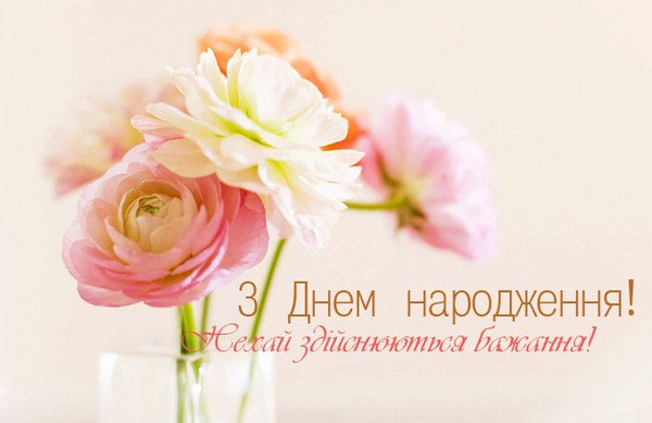 Щирі привітання з днем народження тестю до сліз