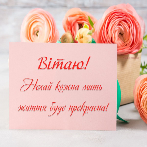 Зворушливі привітання з Днем вихователя до сліз