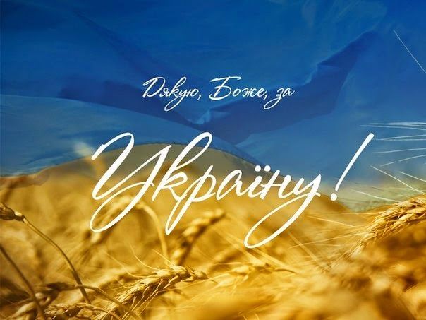 Гарні привітання з Днем захисника України своїми словами, у прозі