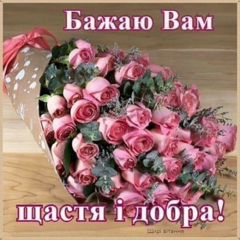 Щирі привітання з днем ангела Євгенії своїми словами, до сліз
