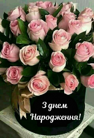 Найкращі привітання з днем народження тещі українською мовою