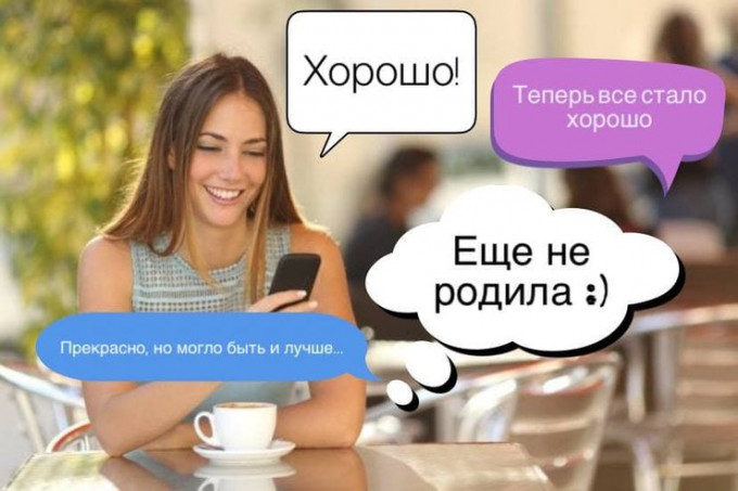 Що відповісти на