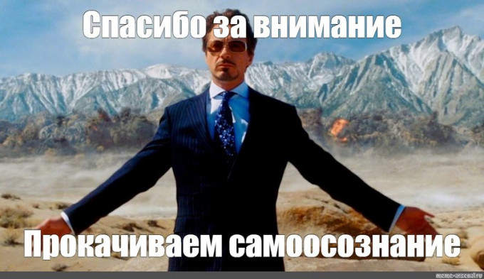 Що відповісти на