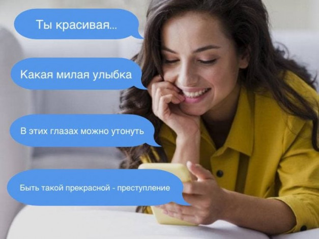 Як відповісти на комплімент у листуванні: 100+ ідей