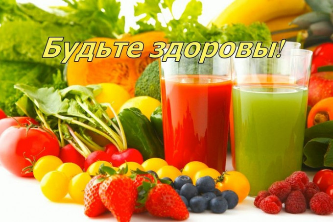 Побажання здоров'я та благополуччя
