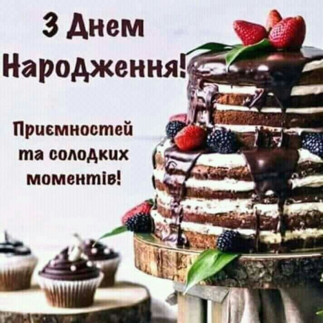 Гарні привітання на Ювілей 55 років у прозі, до сліз