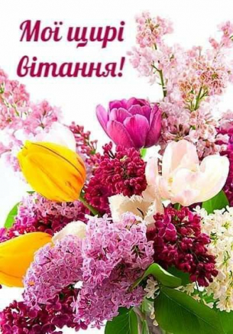 Кращі привітання з днем ангела Германа