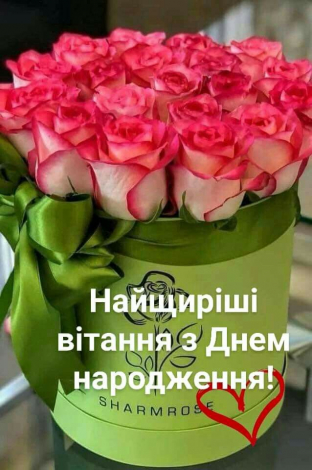 Гарні привітання на Ювілей 35 років до сліз