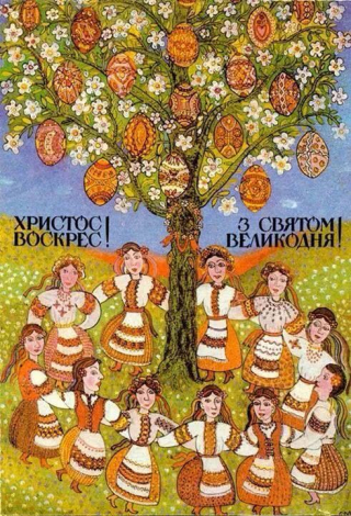 Привітання з Великоднем своїми словами, до сліз
