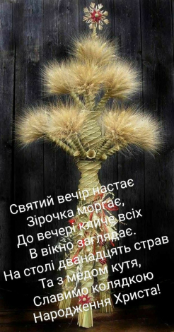 Кращі привітання з Різдвом своїми словами, у прозі