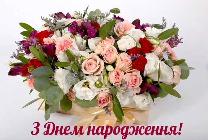 СМС привітання з днем народження коханій своїми словами, до сліз