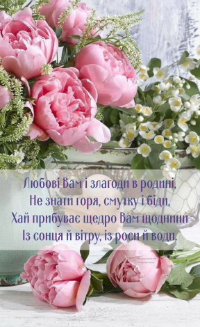 Привітання з днем ангела Євгенія своїми словами, у прозі