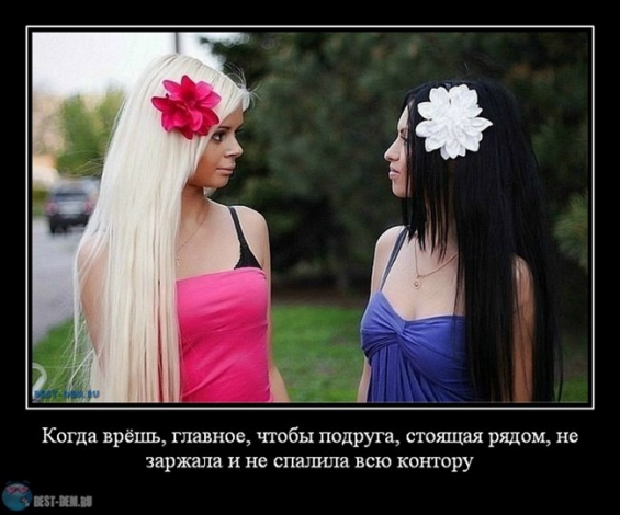 Цитати про кращій подрузі