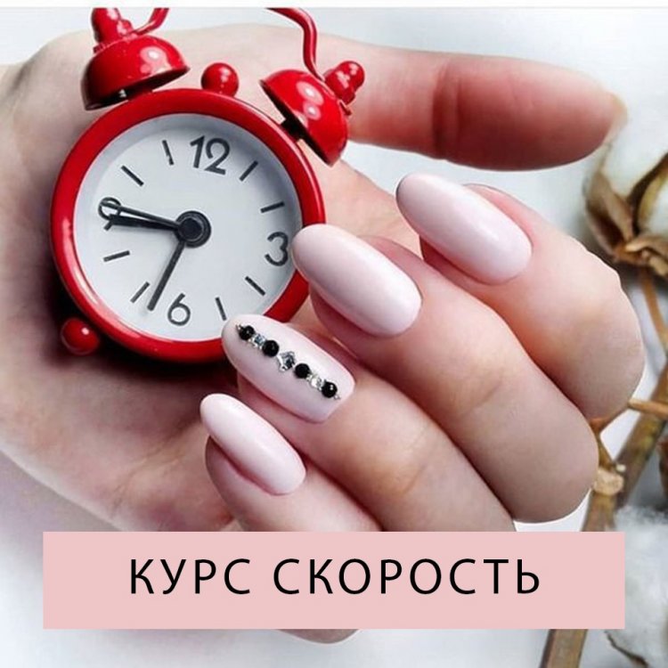Очки на ногтях