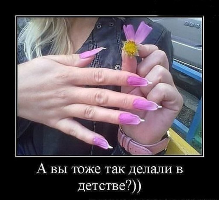 С днем Пастера маникюра